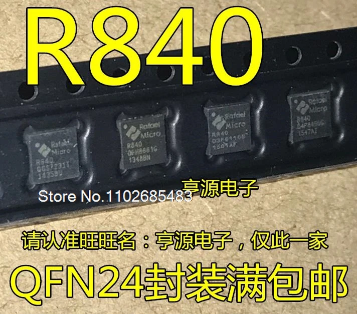 

（10PCS/LOT）R840 R820C2 R620D R820T2 QFN24 R828D QFN32