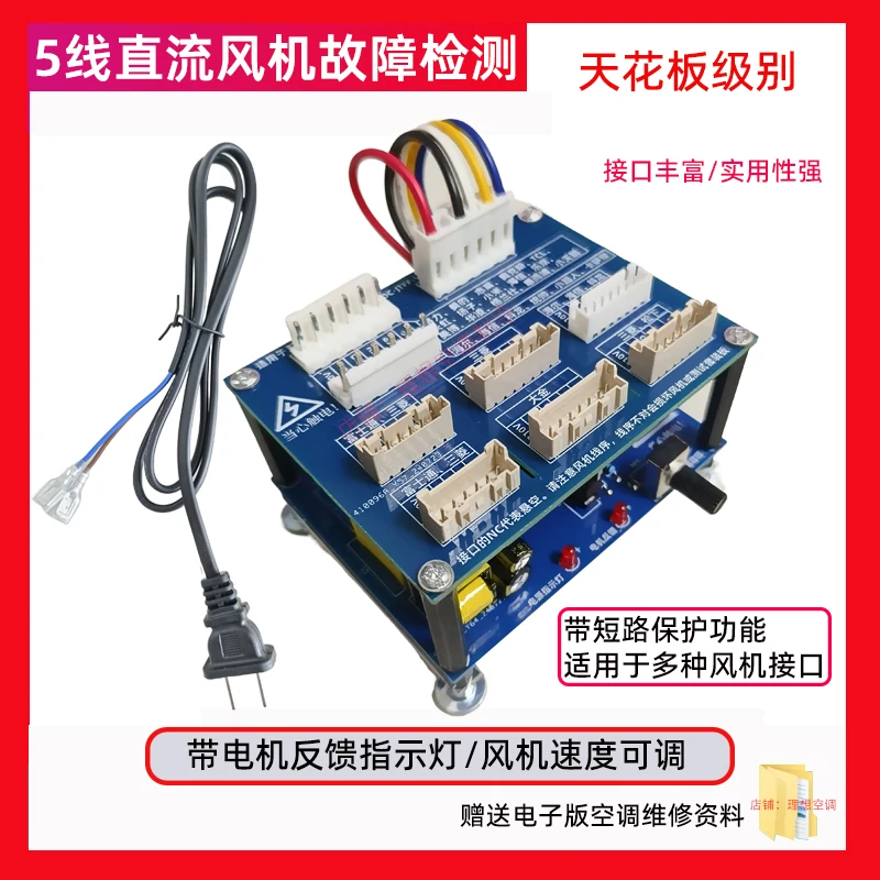 Inverter Airconditioner Module Starter om de fout te bepalen met de Module Board Communicatie om de compressor te starten