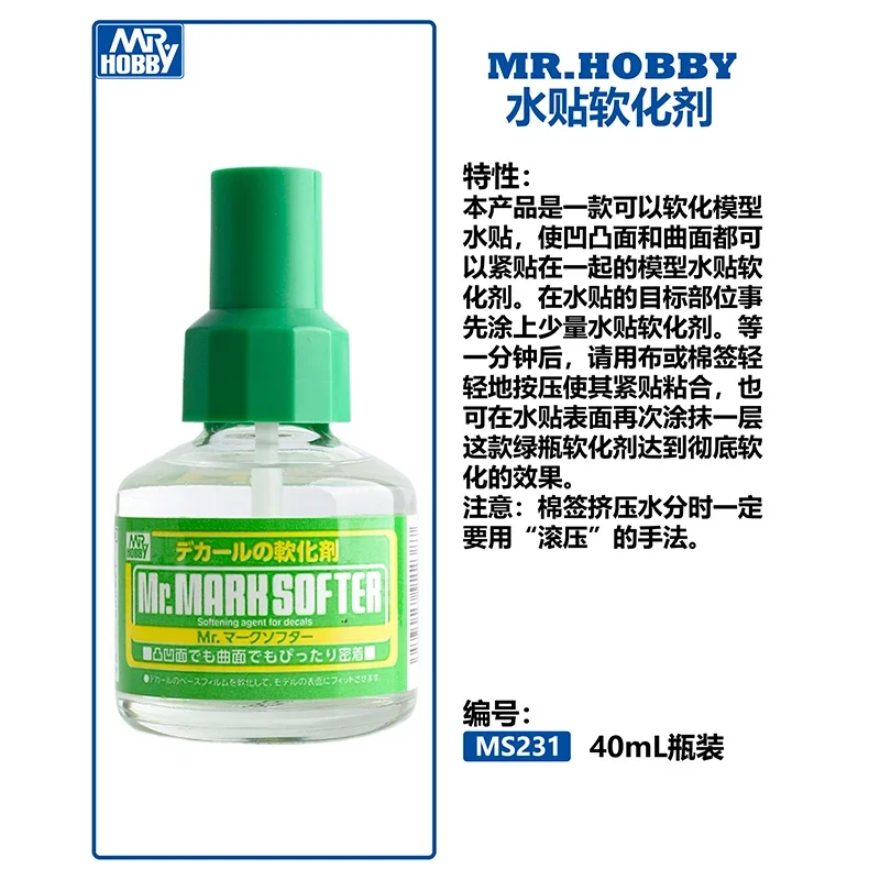 MR.HOBBY Model Softener Glue Water Sticker  MS-232 231 back Sticker Box Water Sticker Scissors