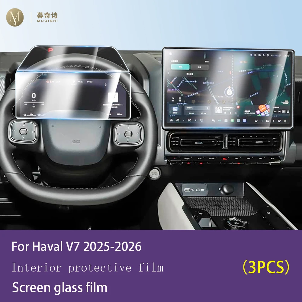 For Haval V7 2025-2026 Center Console GPS LCD Screen Protective Film Tempered Glass Film Anti Fingerprint Scratch Resistant Film