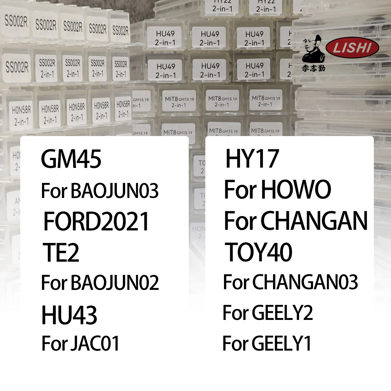 

LISHI 2 IN 1 lishi Tool GM45 For BAOJUN03 FORD2021 TE2 HU43 For JAC01 HY17 For HOWO For CHANGAN TOY40 For CHANGAN03 For GEELY2