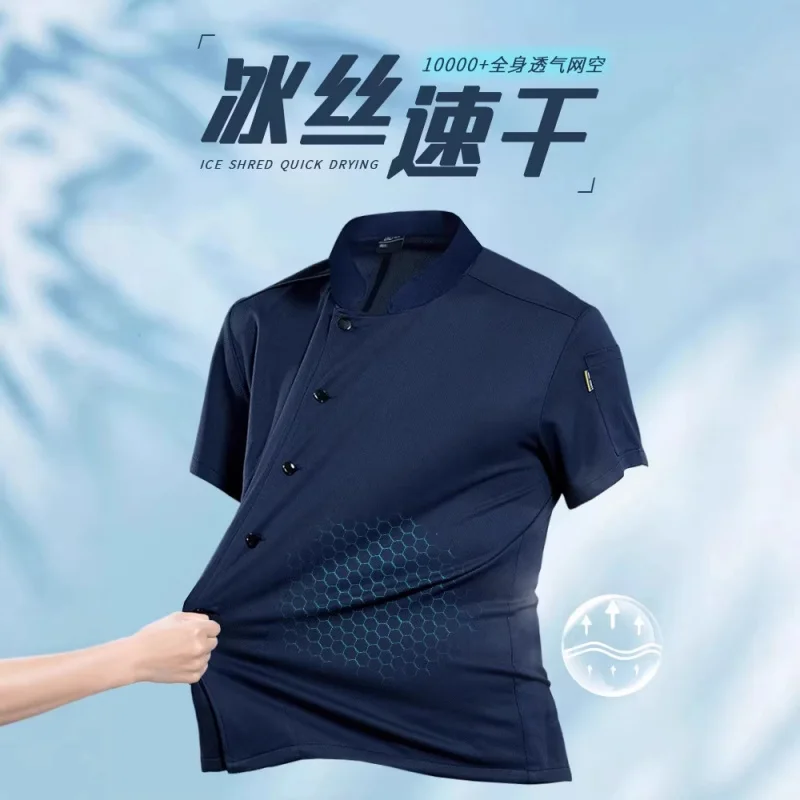 

Летняя униформа повара 2025 года: тонкая, дышащая, с коротким рукавом, из ледяного шелка, для поваров кейтеринга и отелей, мужская.