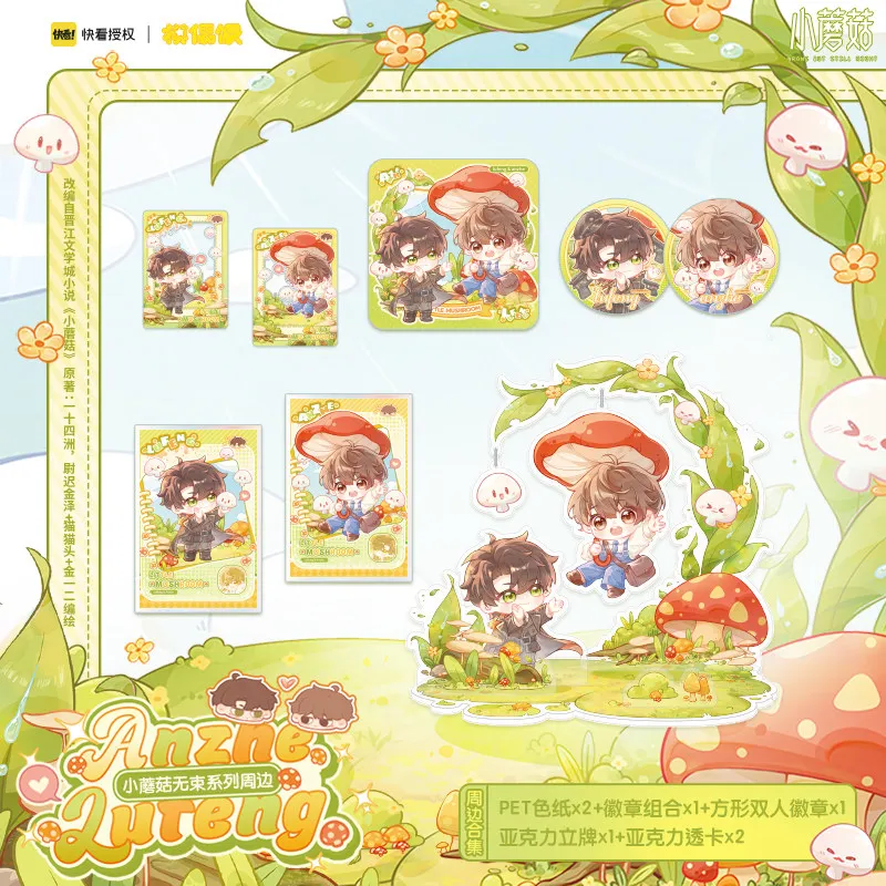 Official Genuine Version Little Mushroom Unbound Series Merchandise: Anzhe Lufeng Badge Shikishi Q Version