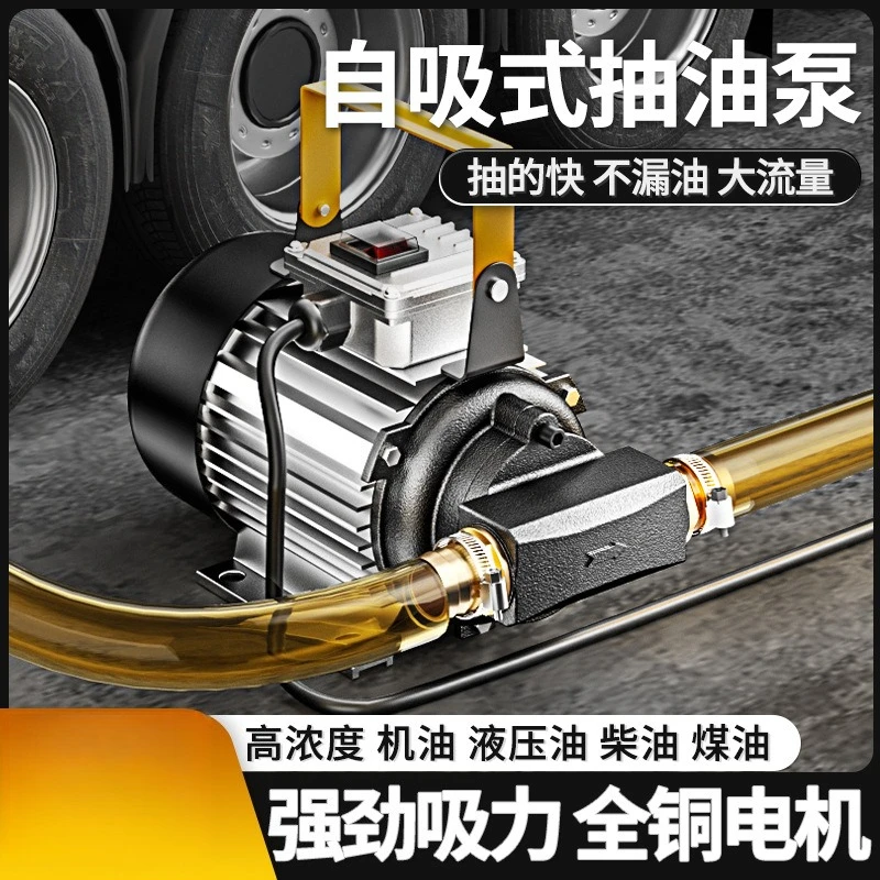 ปั๊มเกียร์ ปั๊มน้ำมันไฟฟ้าสำหรับใช้ในครัวเรือน 220v แบบเสียบปลั๊ก ปั๊มน้ำมันแบบดูดเอง กำลังสูง