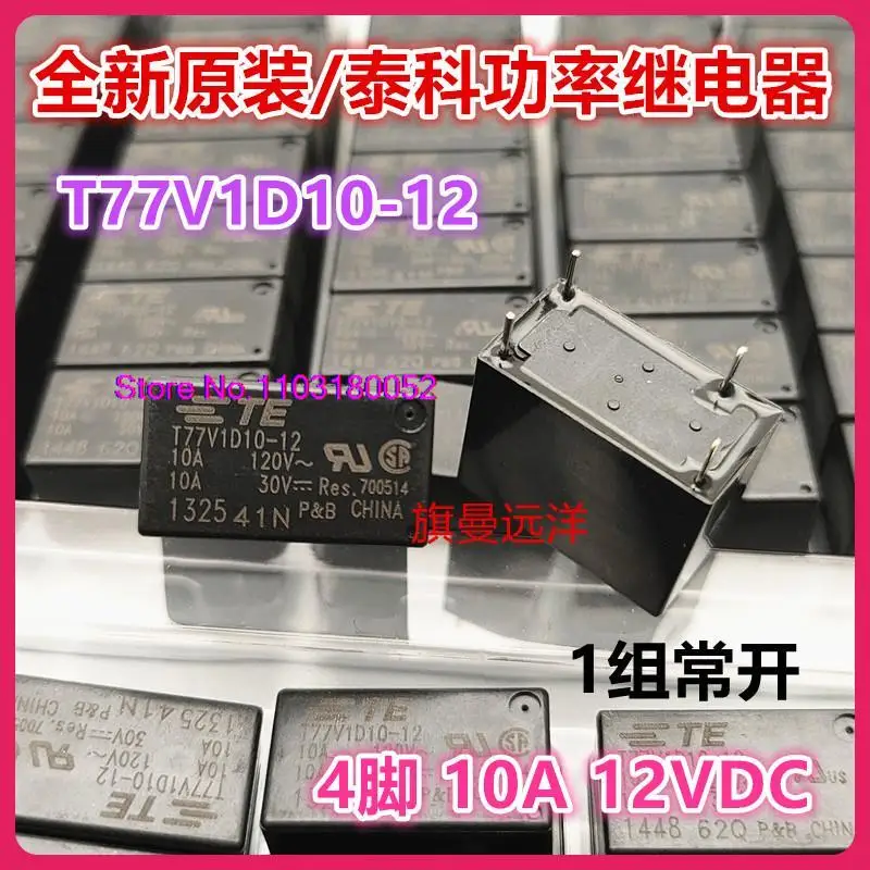 t77v1d10-12-12-В-12-В-постоянного-тока-4-10-А-t77s1d10-Оригинальный-оригинальный-продукт--В-наличии