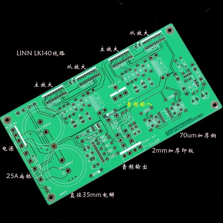 [LINN LK140 Line] Double Channel Pure Rear Power Amplifier Board