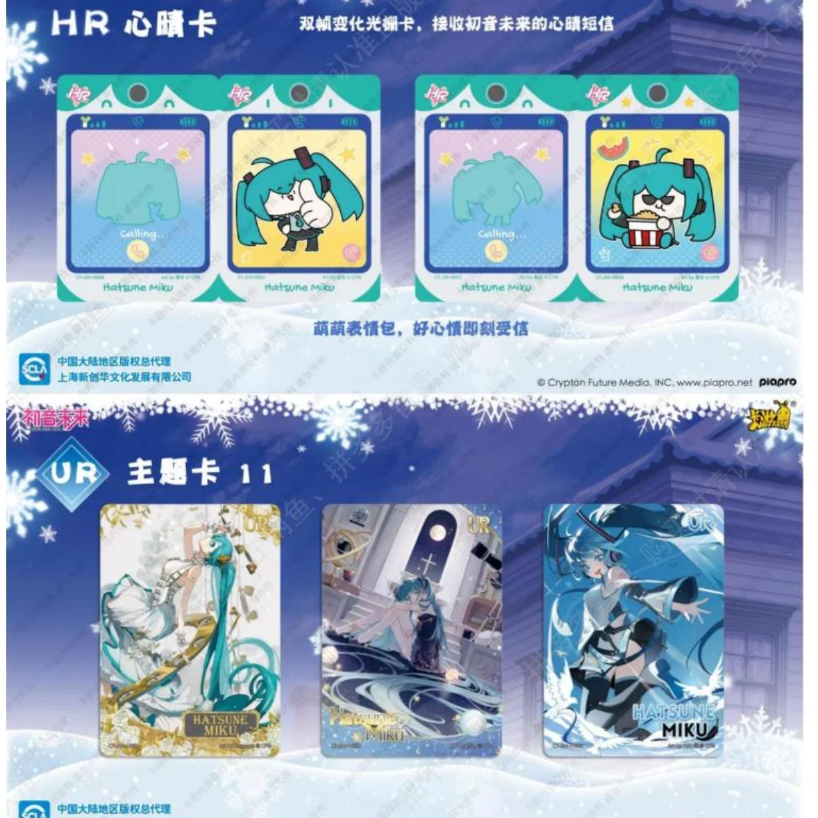 AgreYOU-Carte de Collection Hatsune ku, Pack Première Vue, Snowland Fantrenfor, Streamer d'Hiver Chaud, Princesse, Jouets Cadeaux