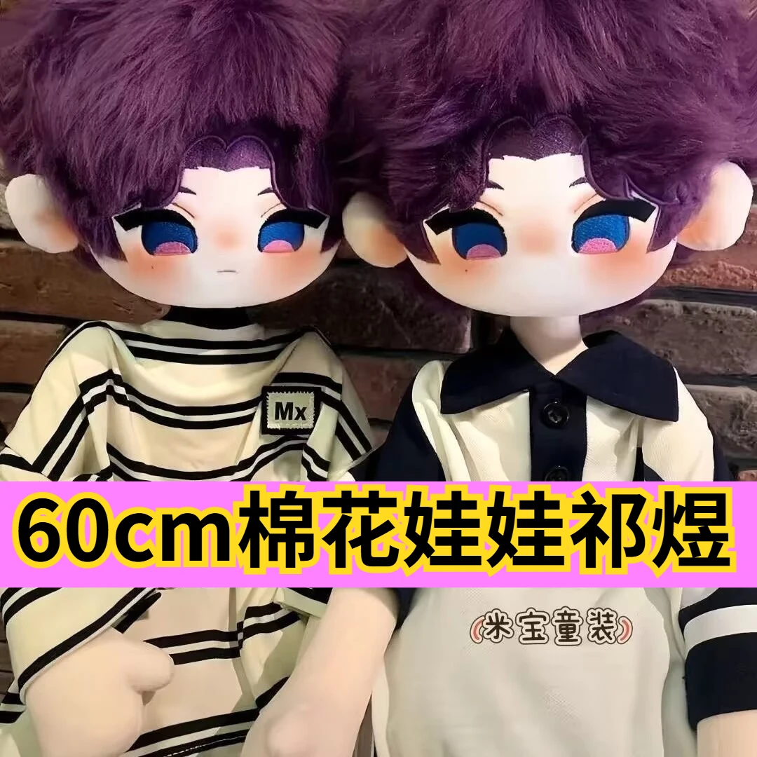 ラファエル・ラブとディープ・スペース-オリジナル本物-60cm-コットン人形-邱玉霞が李神に帰還-鬼人形-デイ、シェン・シン