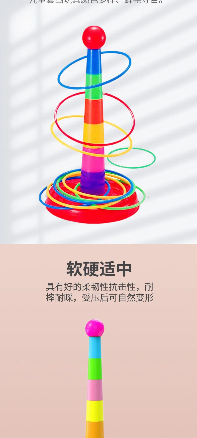 Plastic Ringen + Regenboogtoren Kids Ring Toss Games Booth Carnaval Sport Speelgoed Gooien Snelheid Agility Training Speelgoed Willekeurige kleur