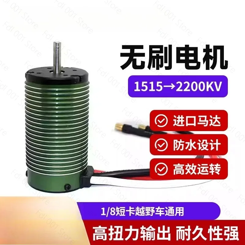 2200KV brushless motor RC violent big foot violent imported motor