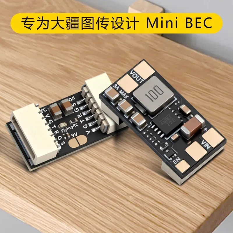 비디오 전송 FC 전압 감소 모듈 출력 5V/2A 9V/2A DJ DJI04/04PRO/03 비디오 전송 H743 비행 제어용