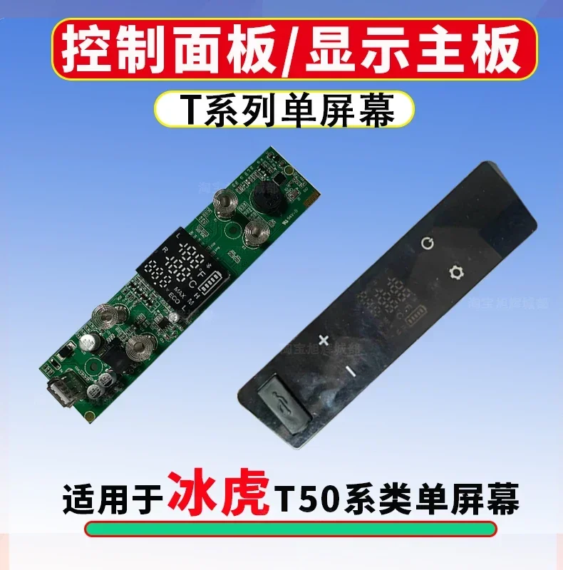 

Ice Tiger Car Refrigerator Motherboard Accessories Display Motherboard Computer Road is suitable for T3650T60 dual temperature c