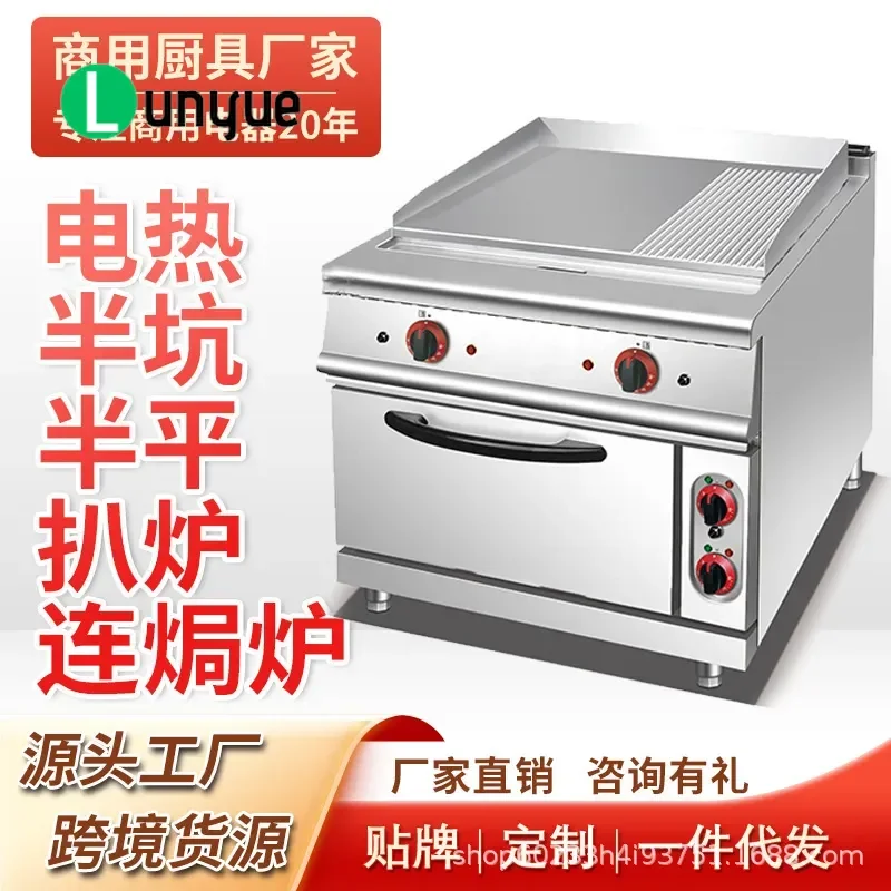 Commercial Electric Vertical Half Pit Grill Oven with Baking Chamber Heavy Duty Steak Fryer Combo for Restaurant Kitchen High