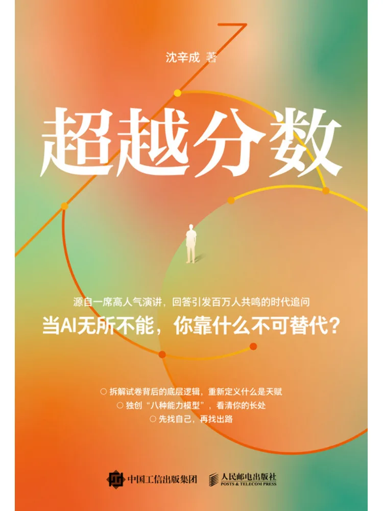 Book-Winshare Beyond Fractions