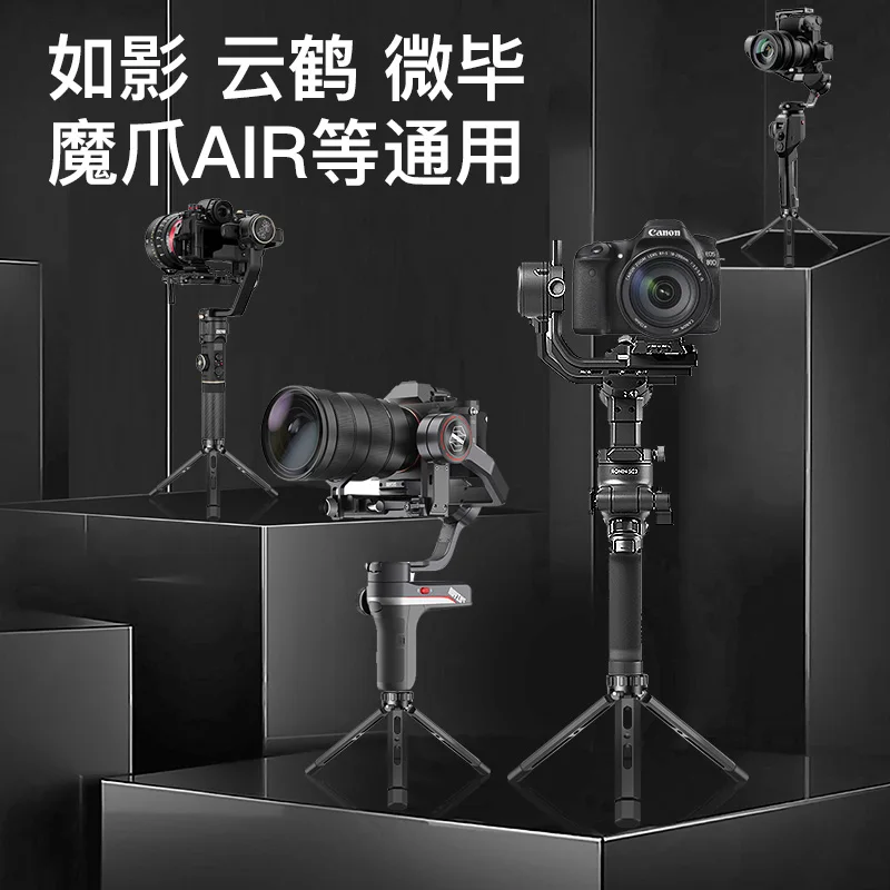 Used for Zhiyun Yunhe 2/2S Tripod Stand Weebill S/Dajiang Ruying RoninRS2/C2/SC Stabilizer Bottle Lifting Handle