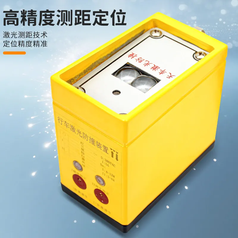 Crane gantry crane anti-collision limiter GHD9-F15B-I electronic anti-collision device