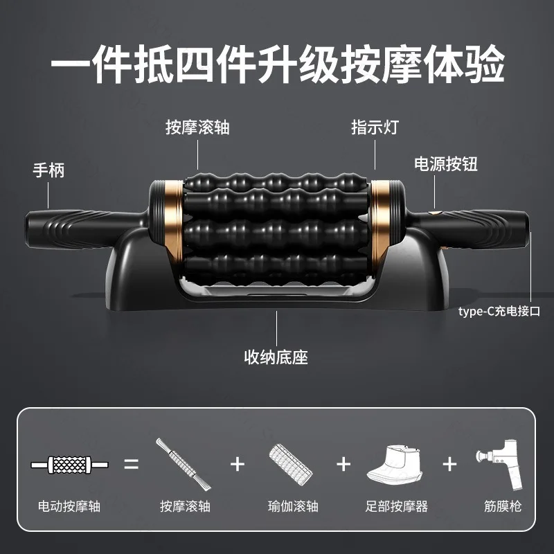 Automatic fascia roller exercise recovery muscle relaxation electric leg roller massager