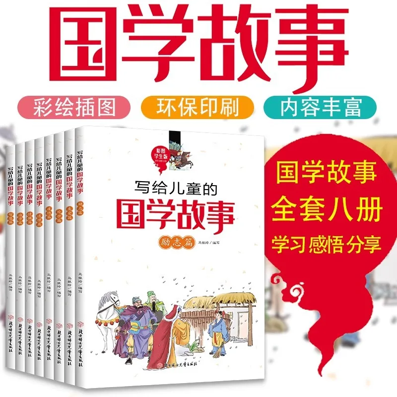 

Stories about Traditional Chinese Culture for Children, Extracurricular Reading Books for Elementary School Students