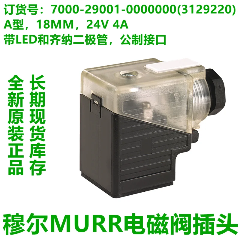 Mur Module 7000-290…