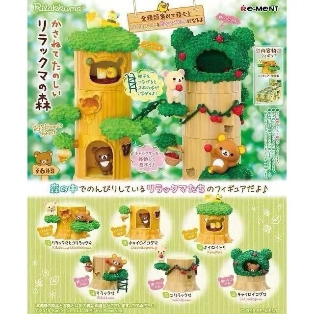 6pcs Rilakkuma Forest Tree Stump House Series Cartoon Korirakkuma Kiiroitori PVC Action Figure Collectible Model Set Gifts