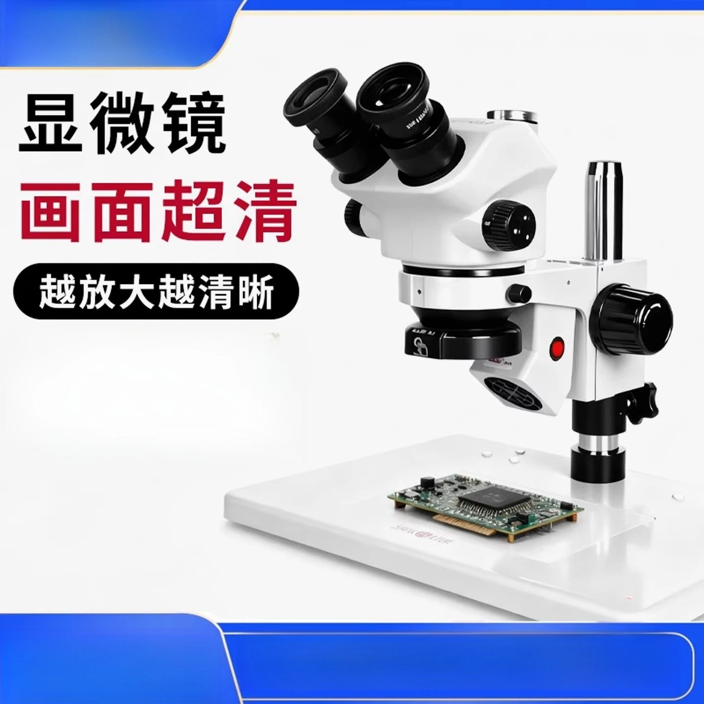 

Mobile phone repair microscope high definition electronic magnifying glass welding