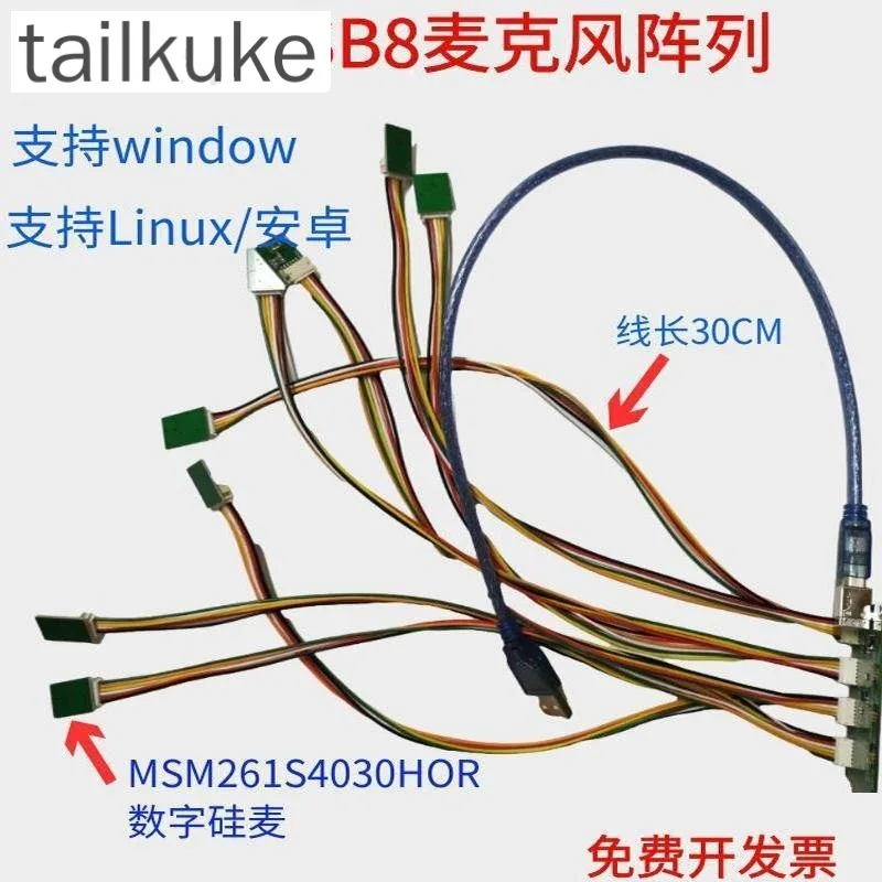 USB 16 Microphone Array 16-channel Digital MEMS Synchronous Collection of Raw Data Microphone Position Adjustable