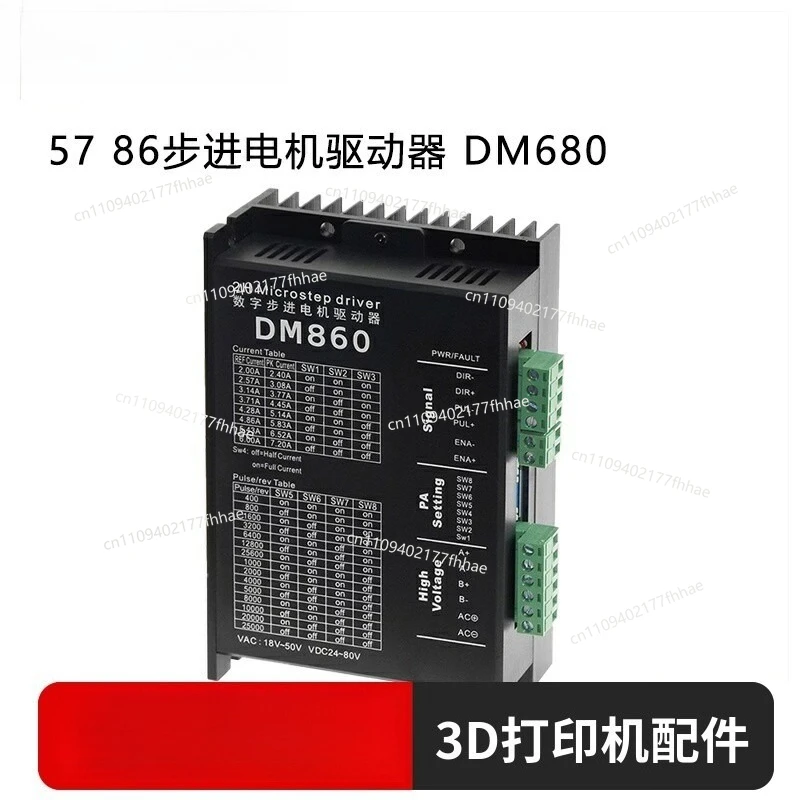 DM860 DMA860H Two-phase 57 86 Stepper Motor Driver, Engraving Machine Accessories M860 2MA860H
