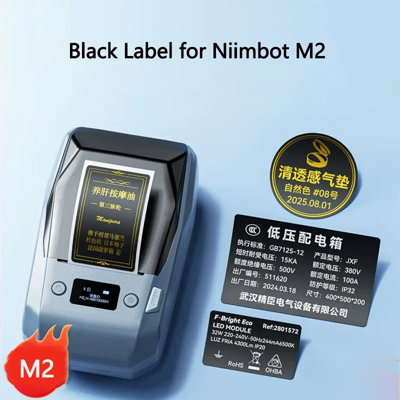 Niimbot M2 Printing Paper Hardware Qualification Certificate Electrical Equipment Nameplate Label PET Self-adhesive Sticker