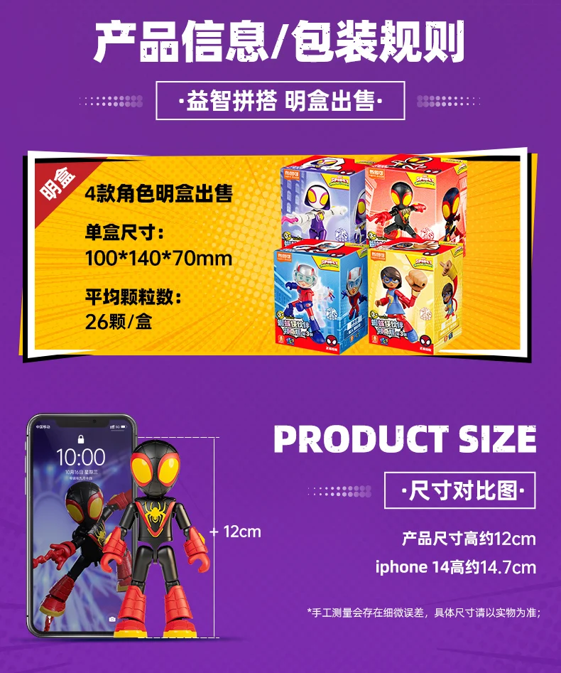 BLOKEES Spielzeug Spider Man Spleißen 12 cm Iron Man Peter Parker Miles Morales Ant-Man Hulk Spider Gwen Actionfigur WEIHNACHTEN Geschenke – Detail 4