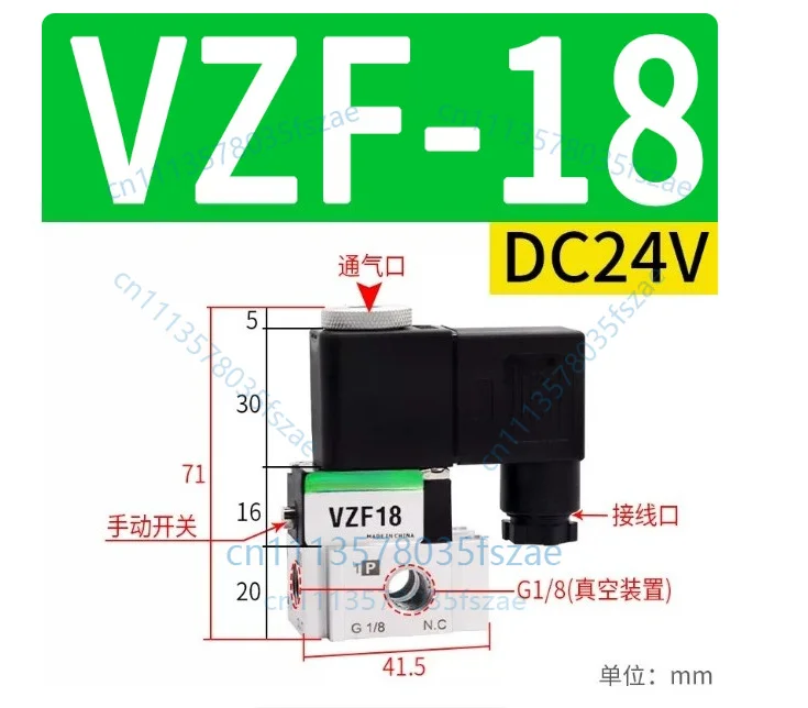 Accessories 1pcs vacuum solenoid valve 24v pneumatic direct-acting two-slot three-way negative pressure integrated vzf18 valve