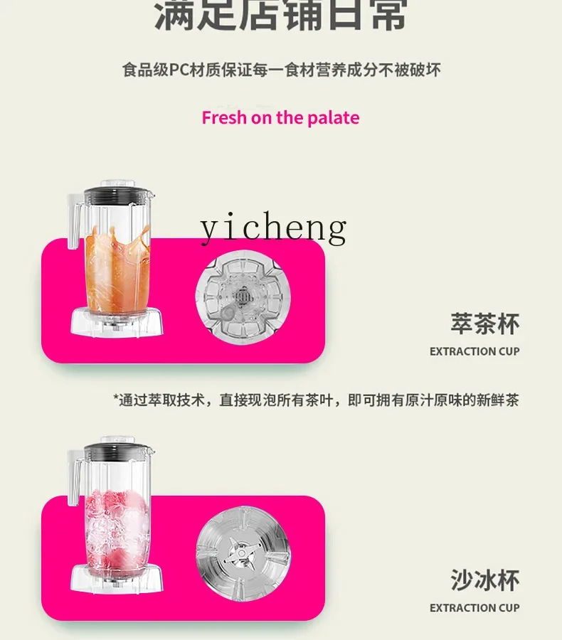 ZK smoothie machine high horsepower multi-functional tea extractor milk cover commercial mixer