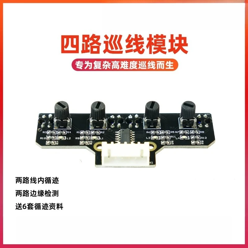 Four-way Patrol Line Sensor Module Intelligent Machine Photoelectric Sensor, Infrared Module