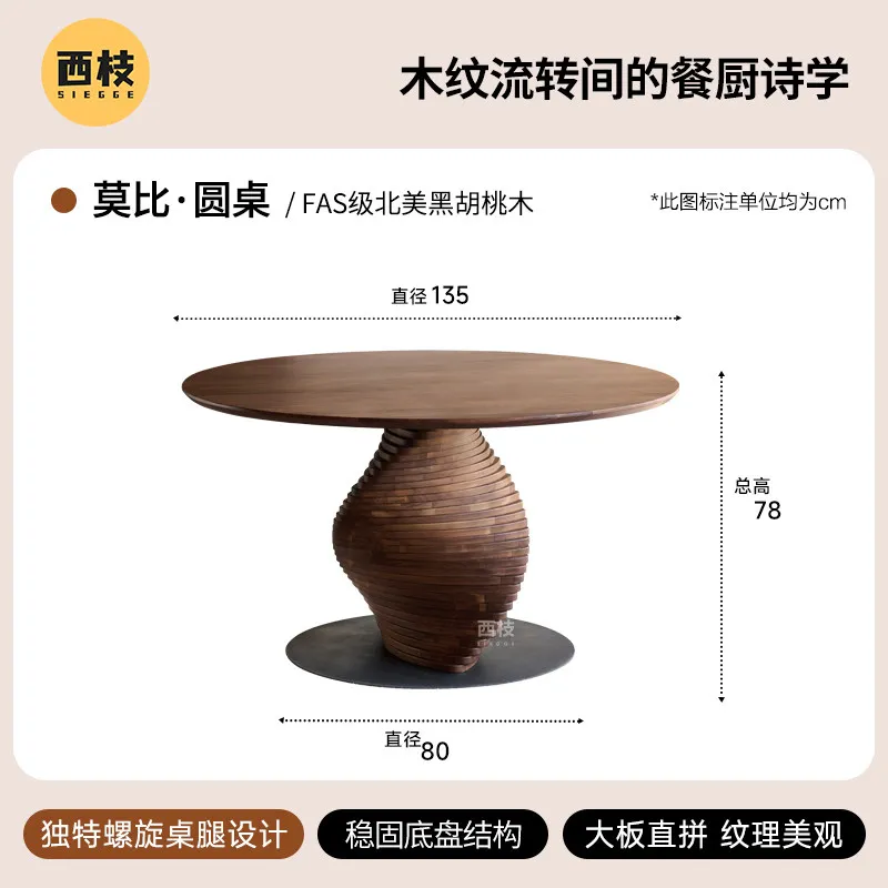 CZ-6 North American Black Walnut Round Solid Wood Designer Round Table Medium Antique Household Dining Table