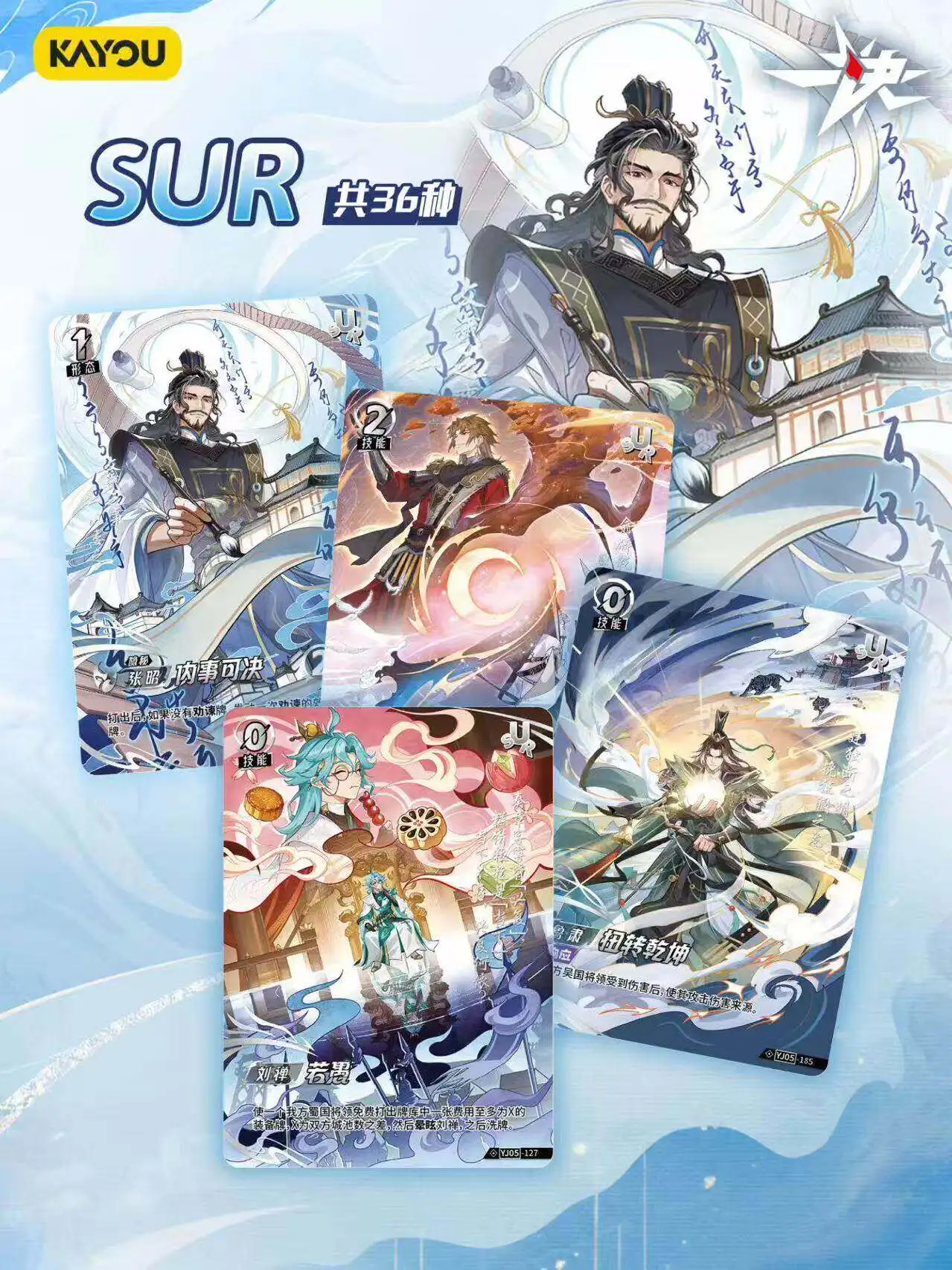 

KAYOU Three Kingdoms Card Dawn Peeks Vol.5 Booster Pack Genuine Anime Trading Cards Mystery Box Set Board Game Toy Birthday Gift