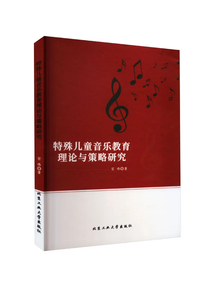 

Book-Winshare Research on Special Kids Music Education Theory and Strategies