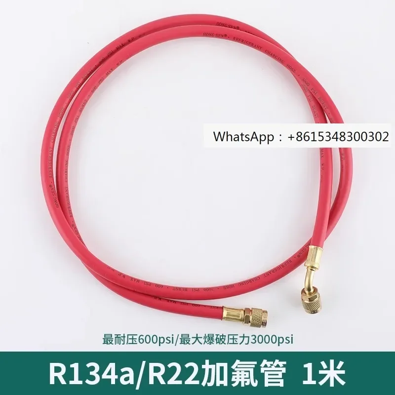 

Fluorine tube refrigerant snow seed liquid tube automotive air conditioning refrigerant R410/R22/R134A