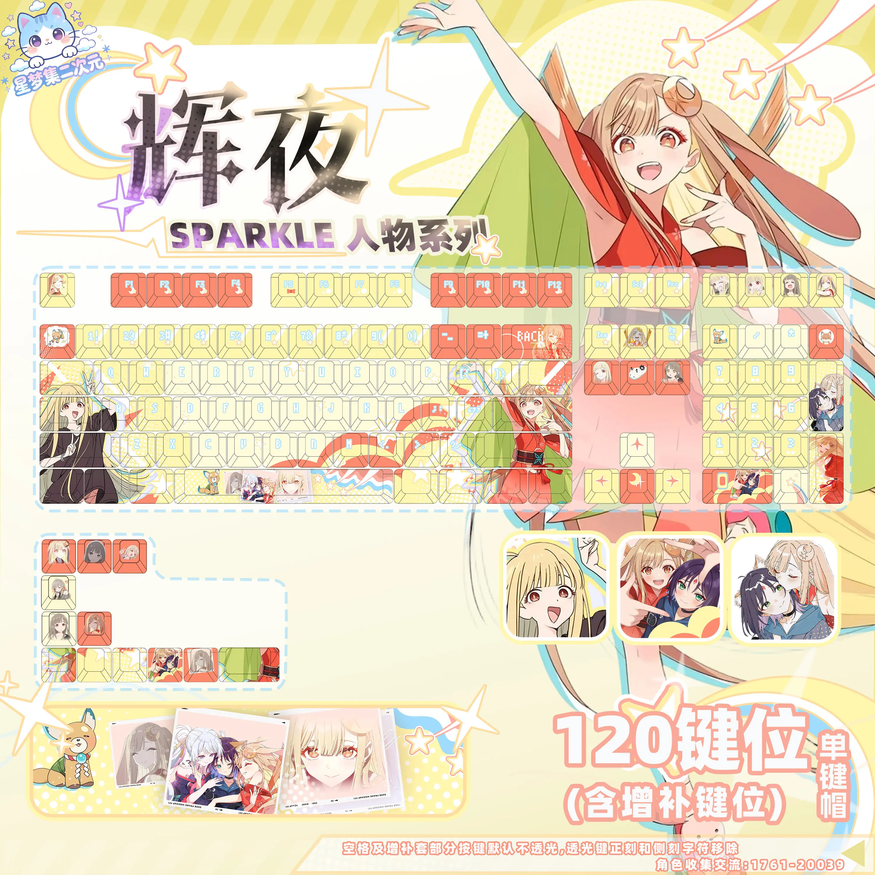 

120 клавиш: Космическая принцесса Кагуя! Кейкапы PBT DYE-Sub с профилем Cherry, дизайн Оцуцусуки Кагуя, для Made68, Mad68, Wooti