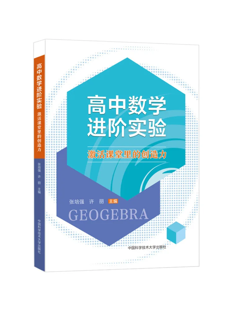 Book-Winshare Advanced Math Experiments For High School