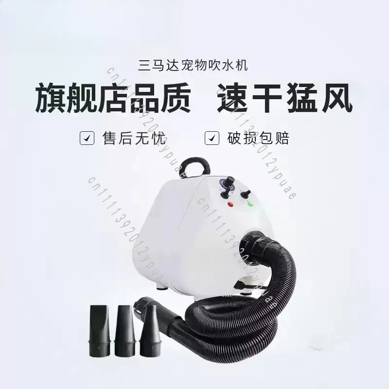 Three-Motor High Power Pet Grooming Dryer, Large Dog Hair Blaster for Pet Store Professional Use