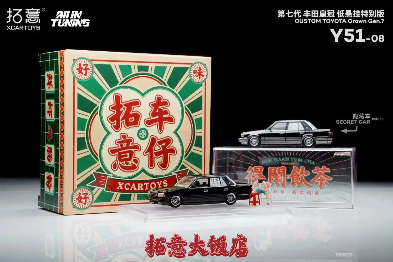 XCARTOYS 1:64 2024 Foshan exhibition site version crown Car + doll accessories diecast alloy car model