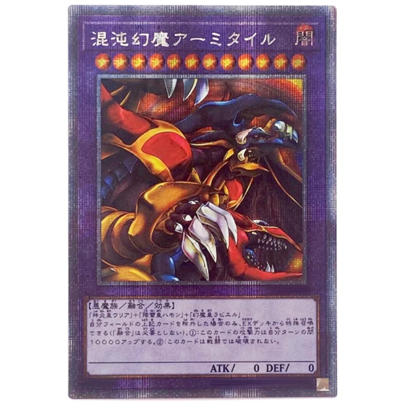 Yu Gi Oh Cards Raviel Lord of Phantasms Hamon Lord of Striking Thunder Armityle Anime Game Collection DIY Toy Print Flash Cards