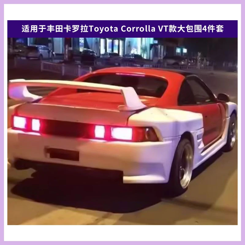 

Подходит для Corolla Toyota MR2 90 TD, большой набор из 13 предметов