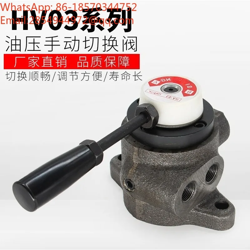 HV‑03/02/03QT Hydraulic Manual Switch Valve Manual Directional Control Valve for Hydraulic System