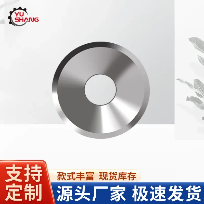 Customized on demand Round knife, round knife pneumatic slitting knife, cutting pipe, alloy round blade slitting machine
