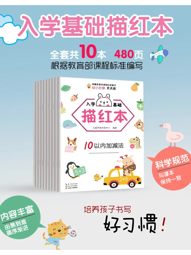 Book-Winshare Basic Entry Copy English Alphabet