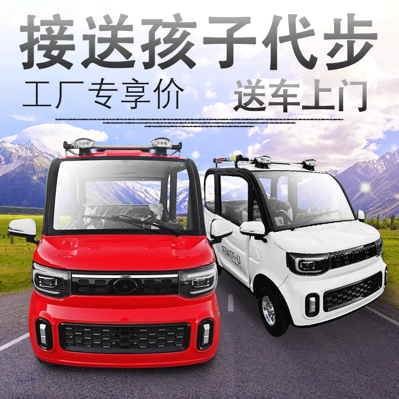 

for Card Cool Handle Type Steering Wheel Type Optional Electric Quadricycle Home Coupe Pick-up Children's