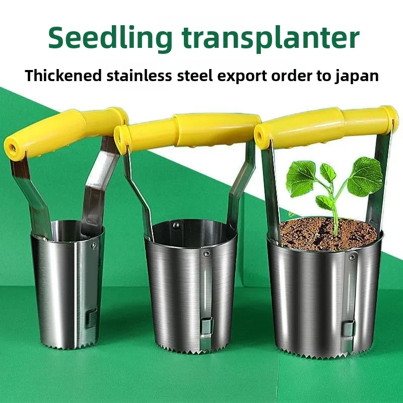 Stainless steel seedling transplanter hole-digging sowing tool vegetable planting tool gardening manual seedling transplanter