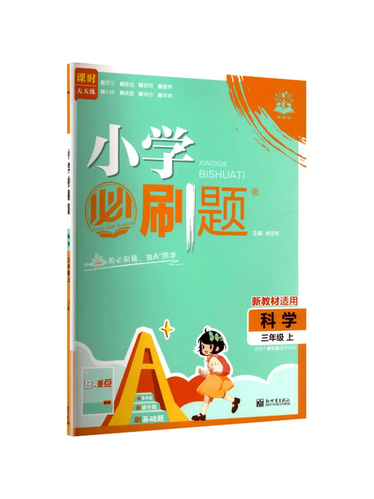 

Book-Winshare Ak Standard Science Grade 3 First Semester Text Edition Elementary School Must Do Questions