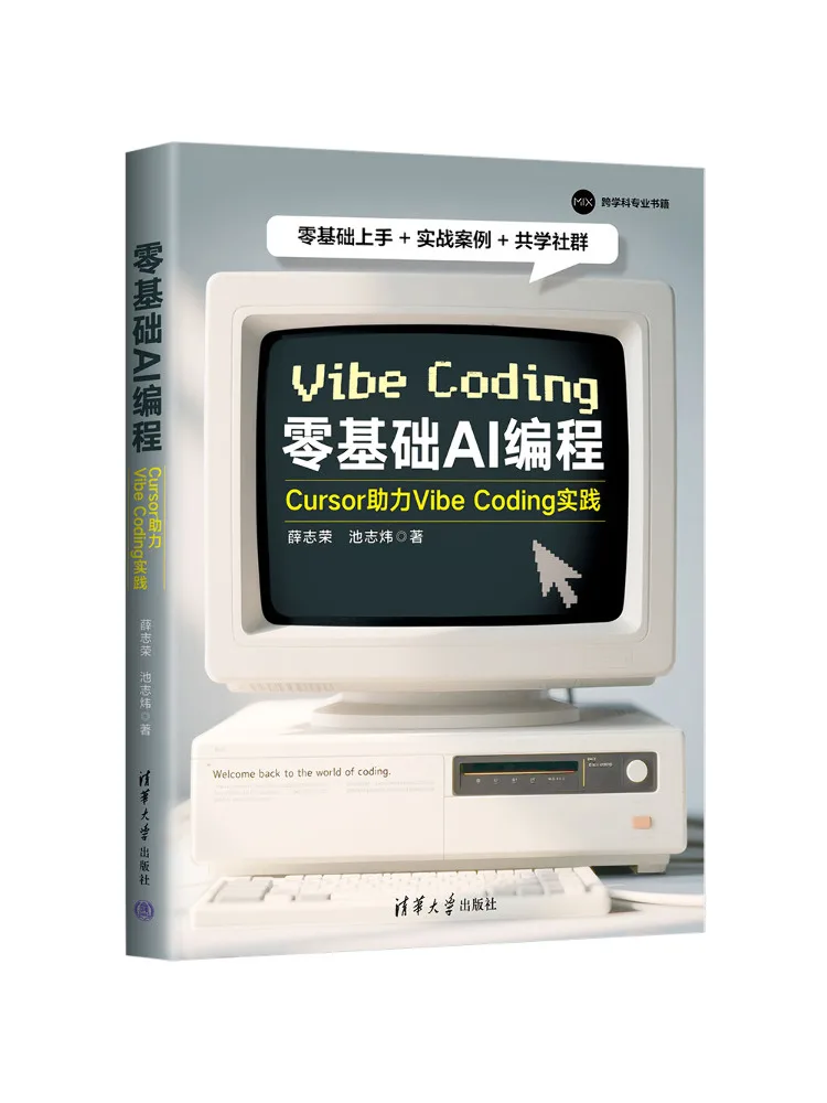 Book-Winshare Ai Programming For Beginners Cursor Assists in Vibecoding Practice