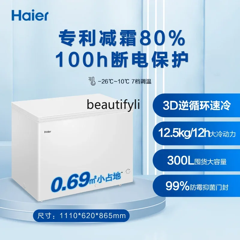 300 liters household single temperature refrigerator freezer large capacity refrigeration first-class energy efficiency